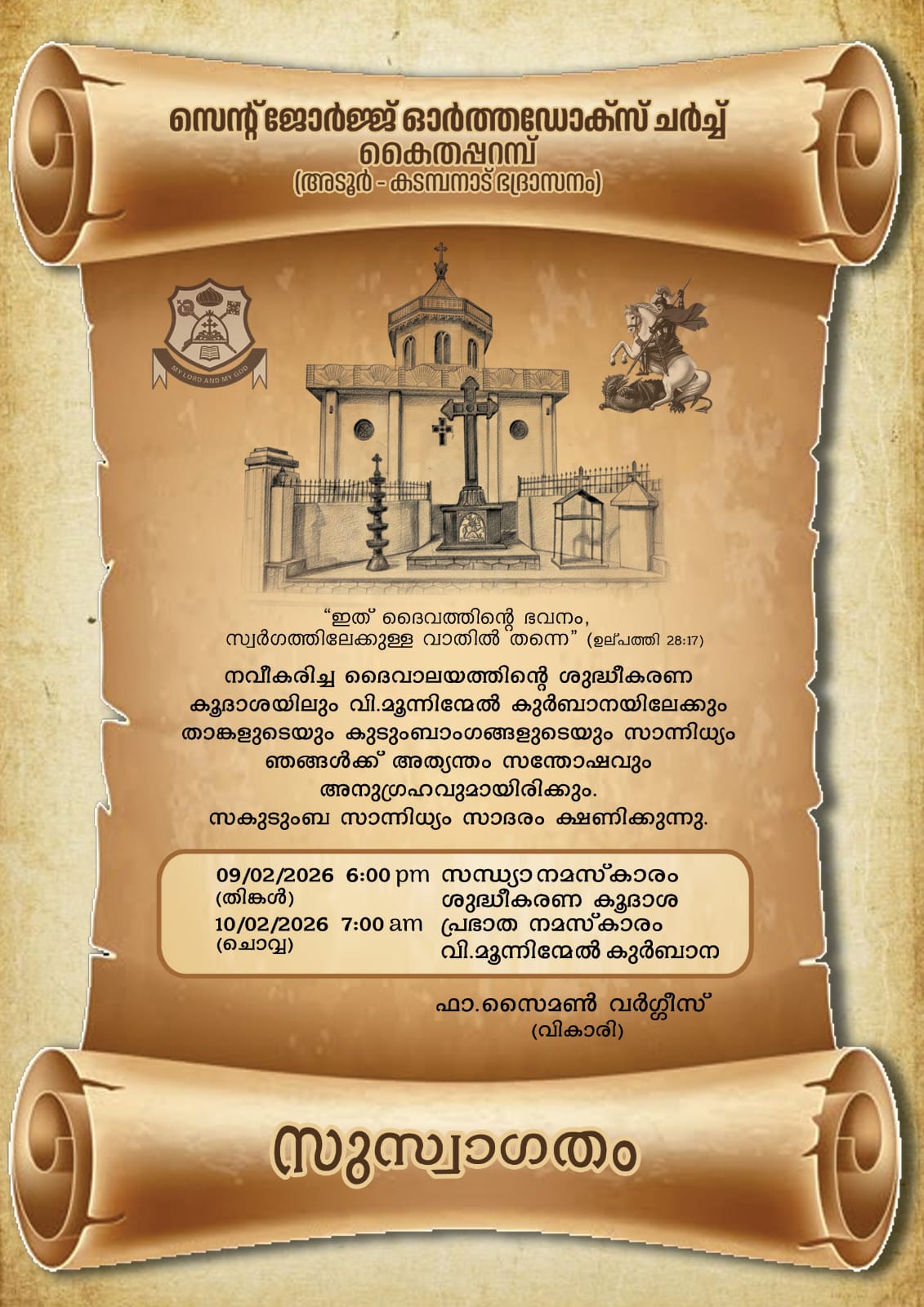 Church Poster